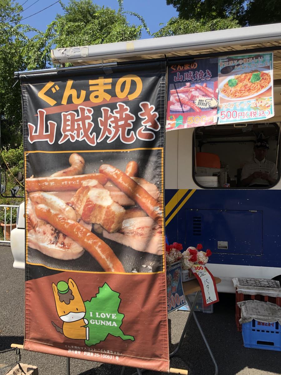 ほんまもんや亭 ／ 山賊焼、ナポリタン