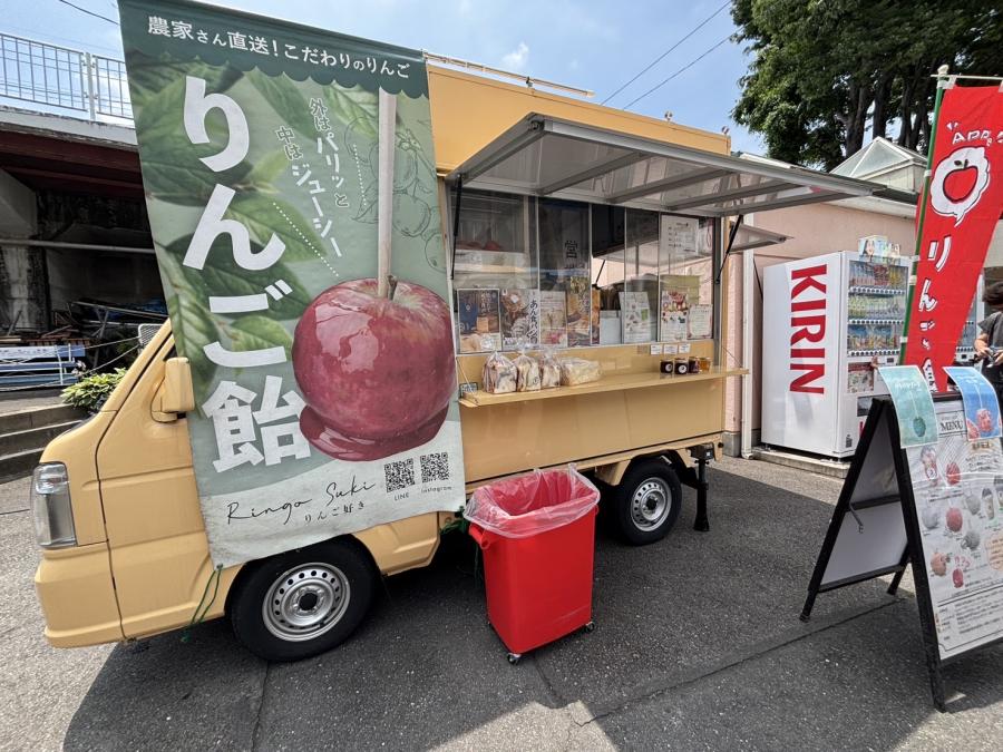 Ringo Suki ／ りんご飴