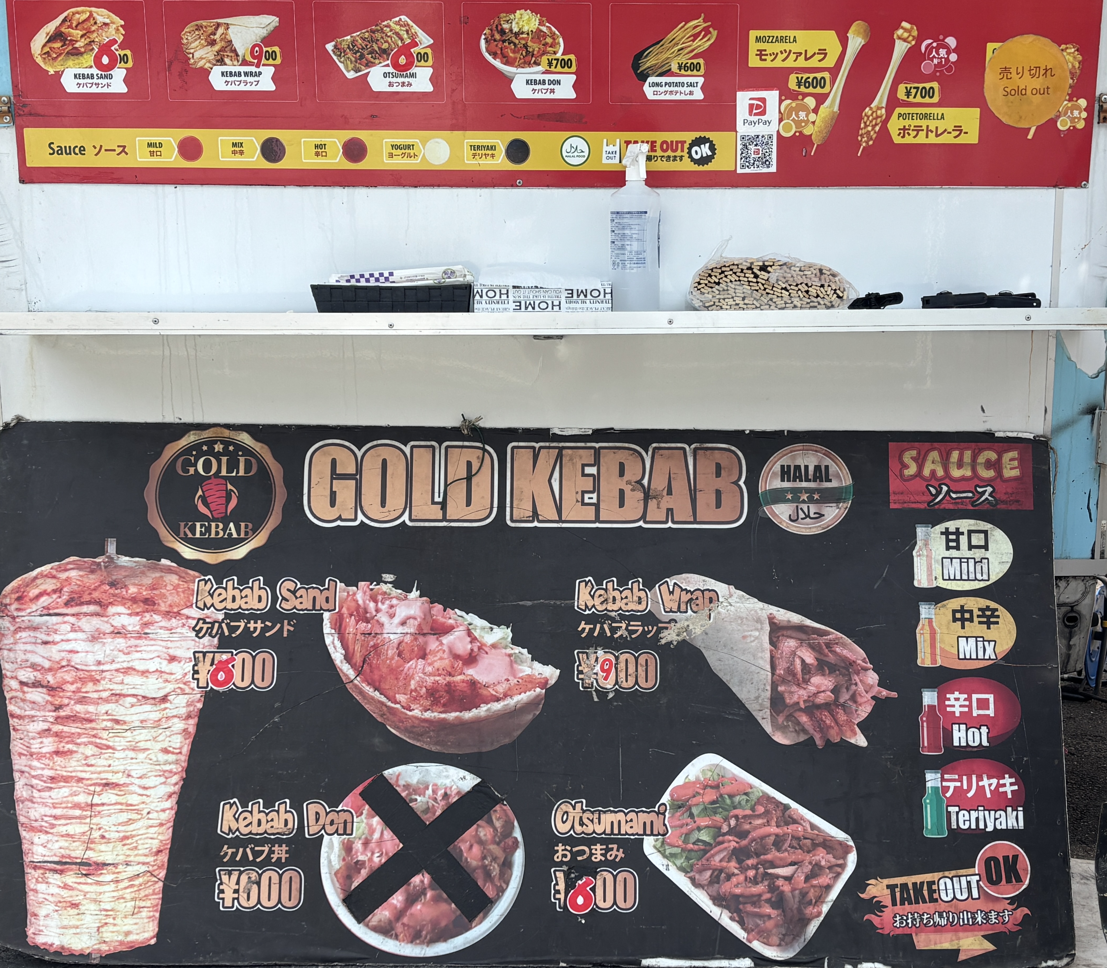 GOLD KEBAB