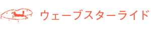 ウエーブスターライド