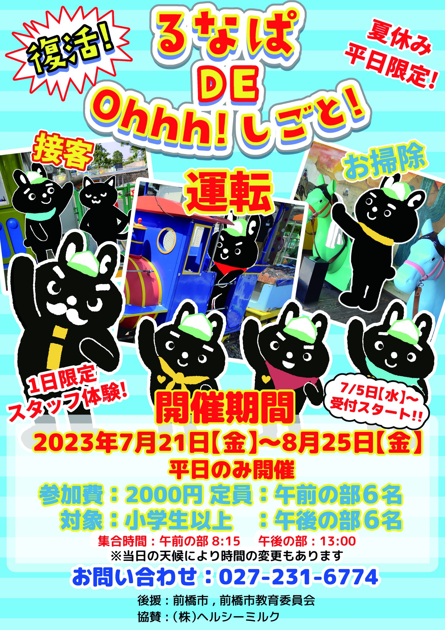 ポップンカード19-3コンプセット （ポップンカード19-3コンプ