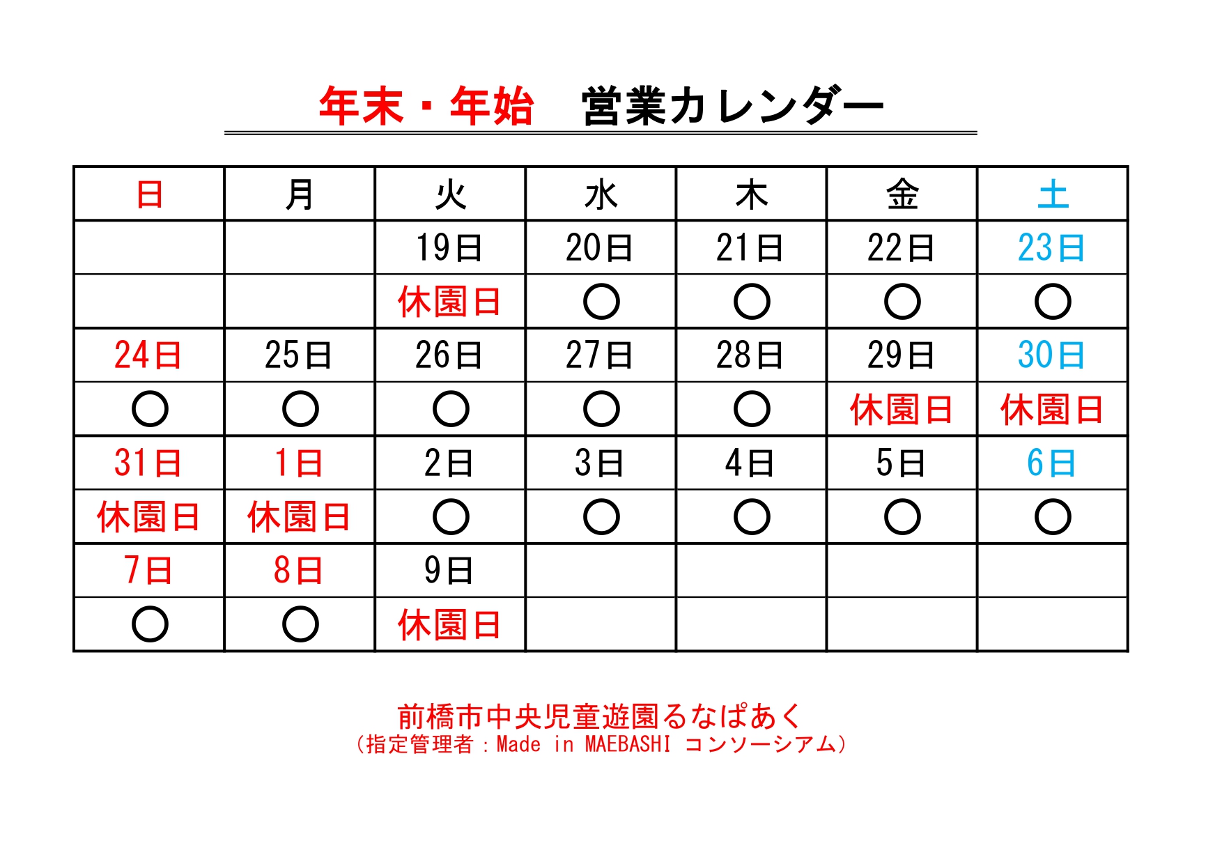 ルナパークページ アクセスしようとしたページは表示できませんでした 403