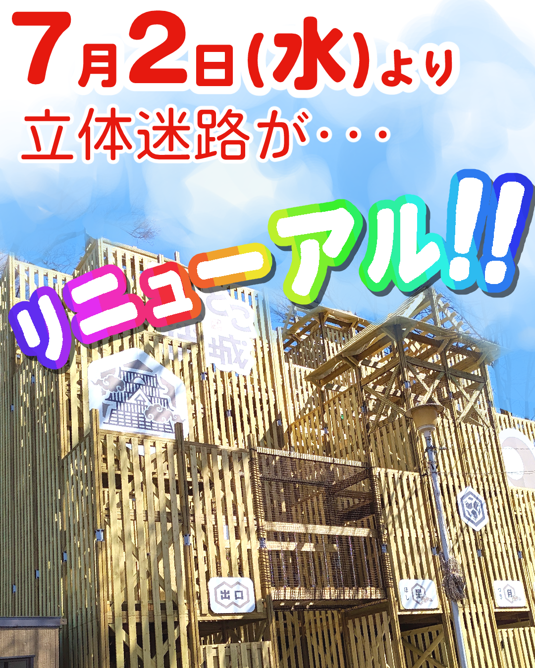 ルナパークページ にっぽんいち なつかしい ゆうえんち - LunaPark るなぱあく