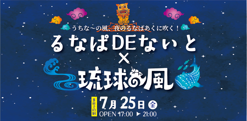 ないと7/25