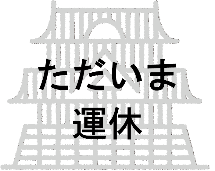 るなぱあく とことこ迷城